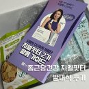 터 | 종근당건강 지엘핏 다이어트 유산균 2기 지엘핏터 발대식 후기