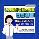 하나종합농기계