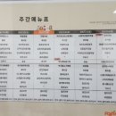 진미구내식당 이미지