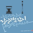 오늘과 내일 이미지