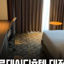 호텔컨티뉴대전점 이미지