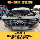 주식회사 베뉴 이미지