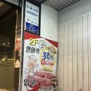 그데이 | [내돈내산] 을지로 야장 ‘몽돌이네’ 솔직후기 + 2차로 딱인 카페앤바 추천
