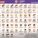 스시이안앤 - 군포시 산본로323번길 10-18 | 스시이안앤