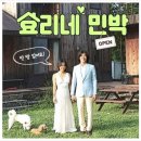 더달달 민박 이미지