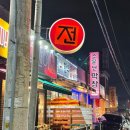 일산서구 덕이동 2차로 가기 좋은 술집 모전여전