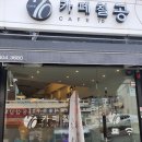 카페칠공 이미지