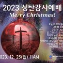 12월 21일(목) 31.제3계명은 무엇을 요구합니까? 이미지