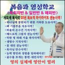 서모세목사, 제 29기 복음과 영성학교📞등록 02)797-0191 이미지