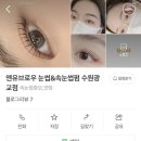 브로우엔유