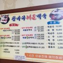 참바다해물백숙 이미지