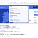 원명유치원 | 유치원 알리미 홈페이지 유치원 정보 조회 방법