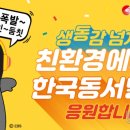 (주)자이언트에너지 이미지