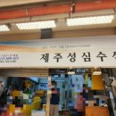 성심수산 - 6250 | 성심수산