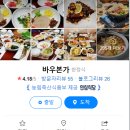 바우본가 이미지