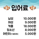 황금실내낚시터