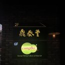 교원주차장 | [명동/맛집] 콩두명동 방문 전 필수정보 가격·디너코스·주차장 총정리