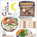 투빡스
