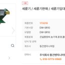 동건엔지니어링