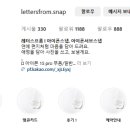 레터스 프롬 플라워