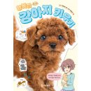 행복한강아지 이미지