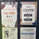 장호원농협주유소 | 장호원 스크린골프 , 골프존파크 장호원 랑스크린점 내돈내산 후기