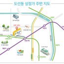 왕십리도선동상점가 이미지