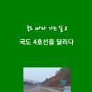 국도4호선 Daum카페