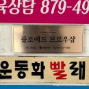 플로에드 | 의정부속눈썹펌 회룡역속눈썹펌 만족후기 플로에드 브로우 주차