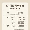 화실헤어