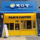 빽다방 네이버블로그
