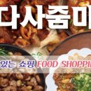줌마푸드 이미지