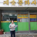 재승문화사