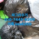 대구헌옷방문수거 후기 공개! 대구동구헌옷수거 믿고 맡긴 이유는?