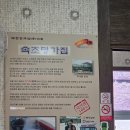 의림대로44길 | 속초두부명가집 :: 제천 로컬맛집 속편한 제대로된 한끼