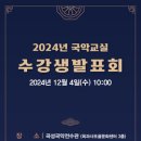 곡성 국악전수관 이미지