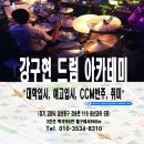 제이실용드럼교습소