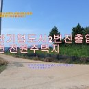 기업도시2로 이미지