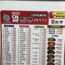 열짬뽕 웰차인 | [수서 맛집] 열나게 맛있는 열짬뽕 웰차인 후기