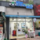 크린토피아 대구세천삼정비발디점 방문후기 :오픈세일에 저렴하게 이용함[수거&amp;배달 가능한 곳]