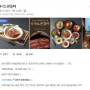 버거킹 영종하늘도시점 앞 | [인천 맛집] 니나노본갈비_영종 하늘도시 갈비맛집