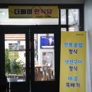 더베이 | 통영 아침식사 맛집 궁금했던 더베이한식당 후기