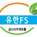 유한회사 완성 이미지