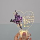 캘리그라피 무드등 만들기 이미지