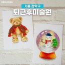 퇴근 길, 오일파스텔 드로잉 | 성인취미미술학원 퇴근후미술원 낙성대점 오일파스텔