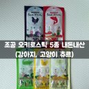 꽃사슴로스