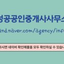 21단지대표공인중개사사무소 이미지