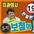 덴탈빈 치과기공소 이미지