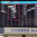 인천공항 T2터미널 시외버스 시간표입니다~ 이미지