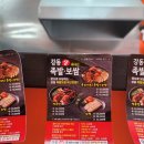 강동 생족발 보쌈 이미지